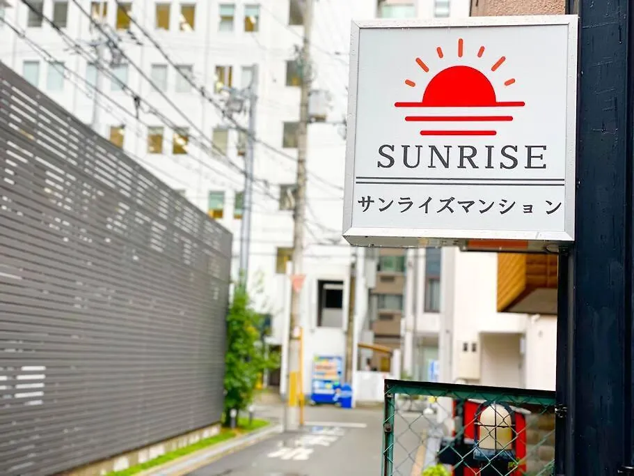 301 サンライズマンション新大阪駅から徒歩2分！Guest Room Shin-Osaka Apartment Osaka